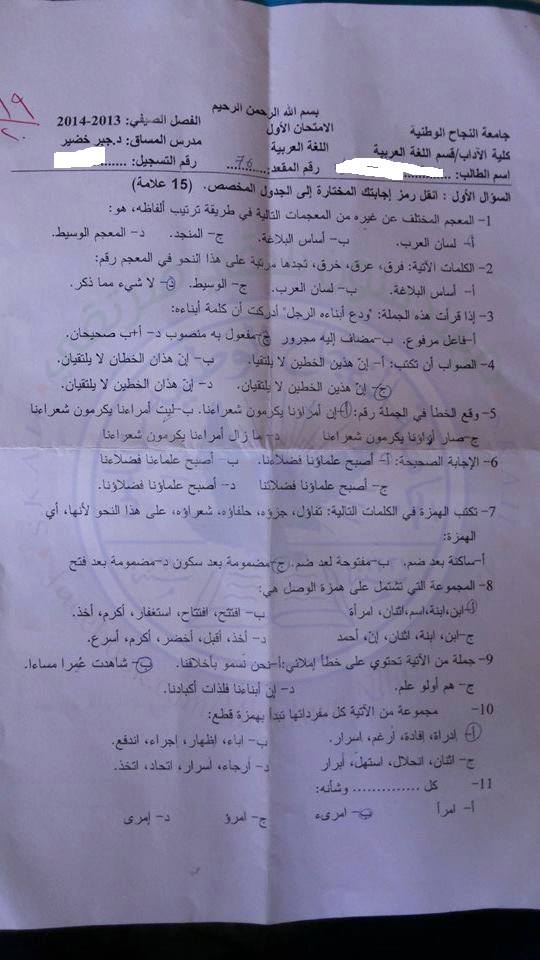 فيرست عربي د. جبر خضير نموذج 1.jpg